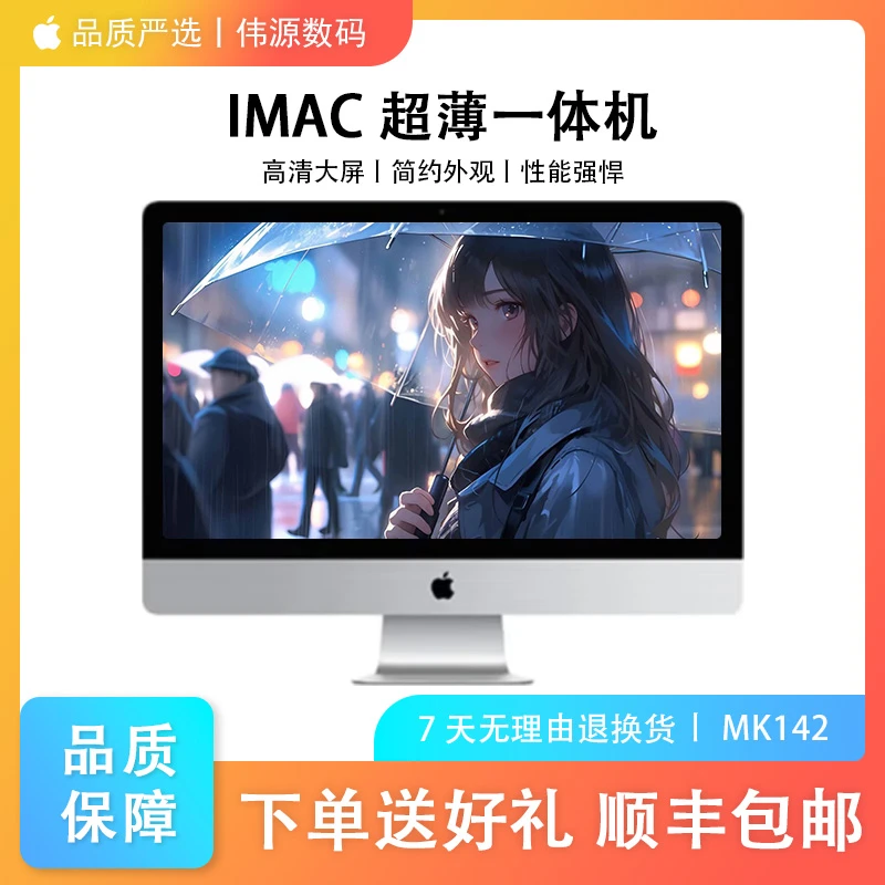 95新 Apple/苹果 MK142超薄21.5英寸设计游戏一体机i5 8+512固态