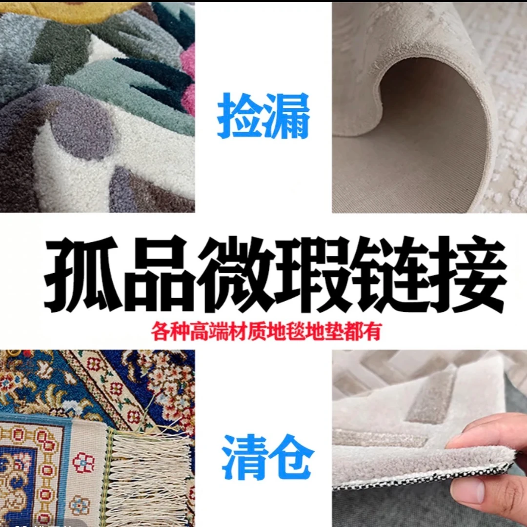 地垫地毯孤品微瑕介意勿拍
