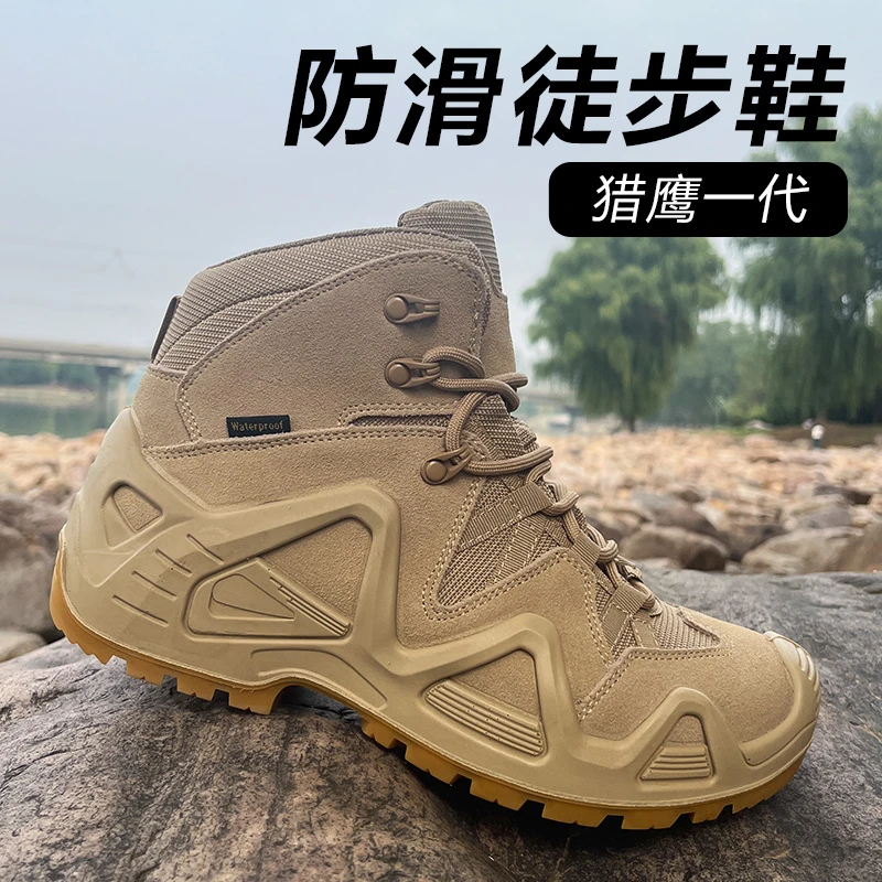 猎鹰一代户外登山鞋男防滑透气防水轻便耐磨止滑徒步鞋中帮战术鞋