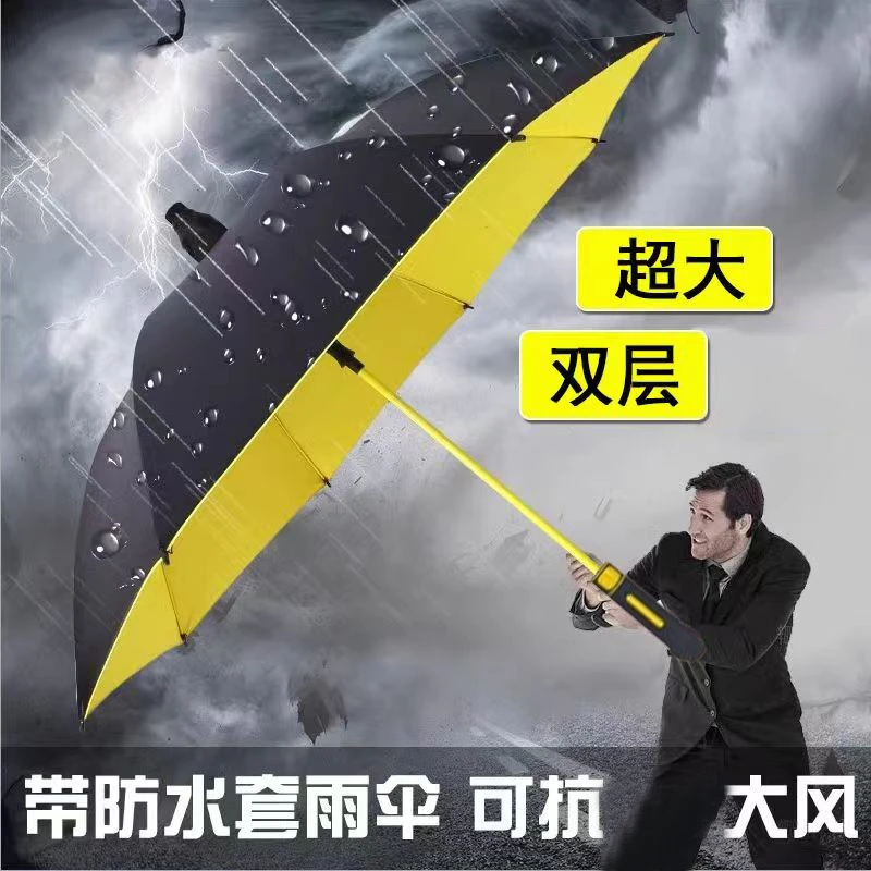 135cm大号双层防水套雨伞抗风加厚黑胶长柄高尔夫直杆晴雨伞两用