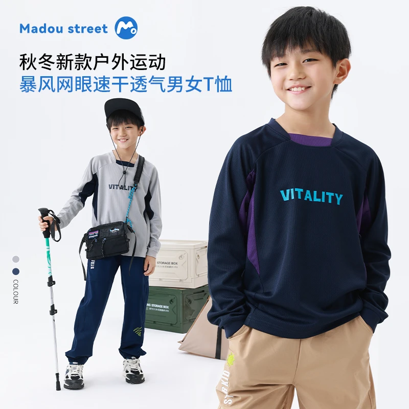 麻豆街【暴风速干】24秋冬童装新款户外运动网眼速干儿童T恤M273