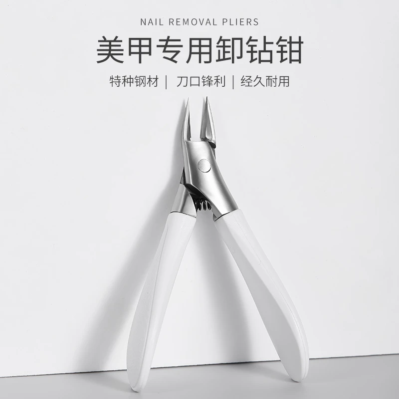 宝诗曼尖头斜口甲沟钳专用加长指甲死皮剪单个卸钻钳甲神器鹰嘴钳