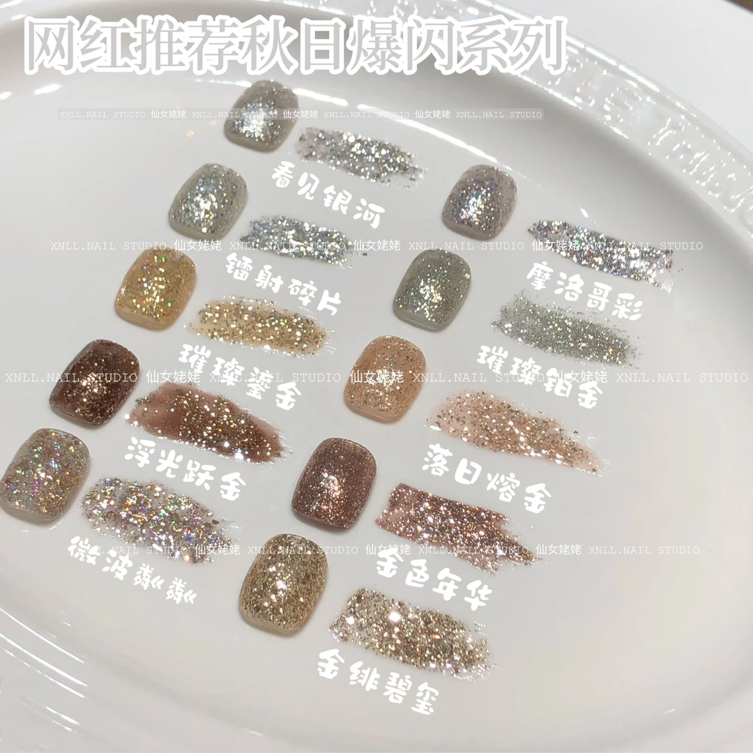 【姥姥推荐】姥姥热门精选超洋气秋冬显白色爆闪甲油胶美甲店专用