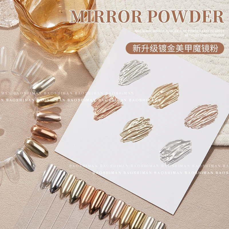 宝诗曼新升级美甲魔镜粉镜面水波纹金银12色超亮网红神仙色极光粉