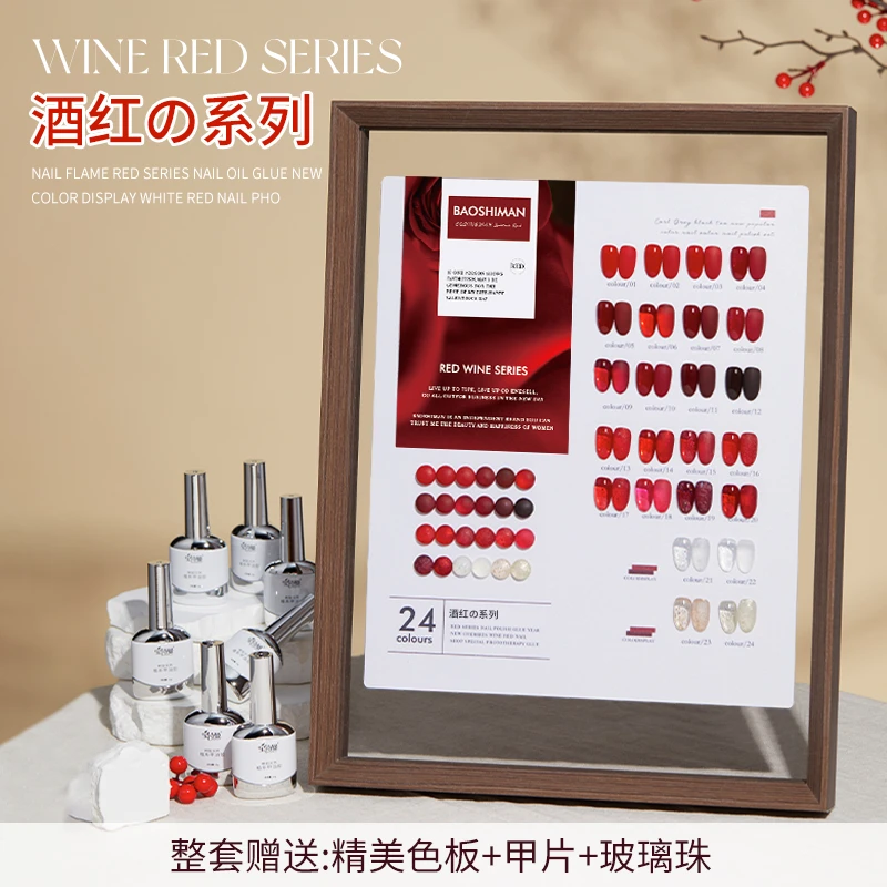 宝诗曼指甲油胶2025年新款美甲开店专用套装全套美甲光疗胶
