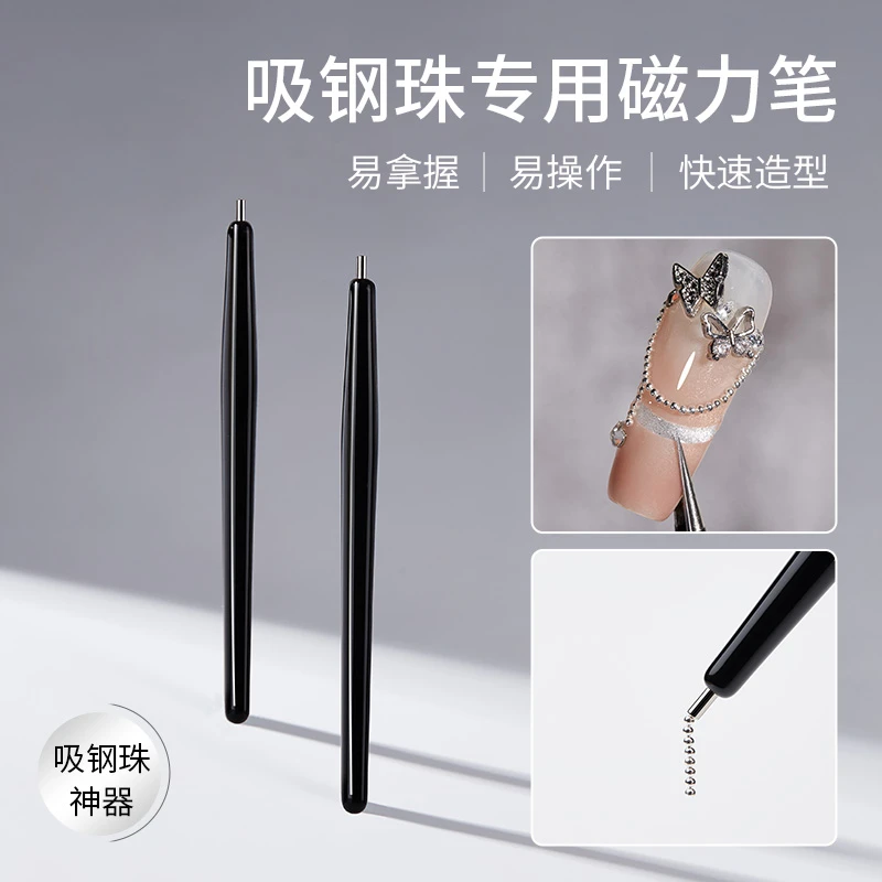 美甲吸钢珠磁力笔2025新款强力吸铁石超强磁铁甲油胶美甲专用工具