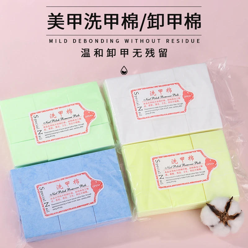 宝诗曼卸甲巾卸甲棉不掉毛硬质指甲清洁洗甲卸甲巾工具美甲擦洗棉