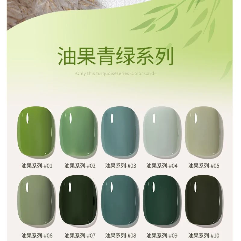 绿色指甲油胶2025年新品牛油果绿色指甲油显白十色套装美甲店专用