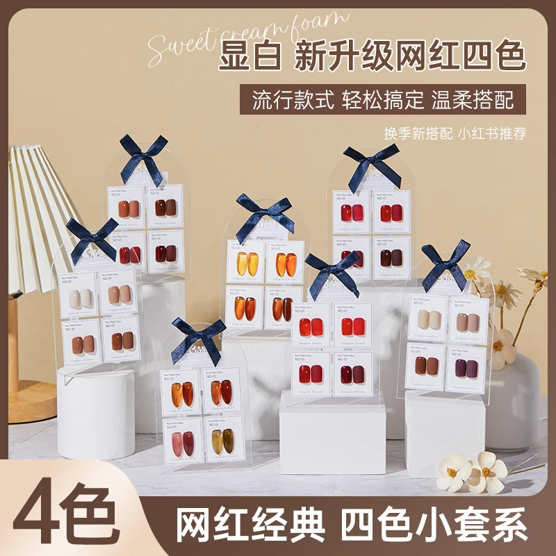宝诗曼4色套装系列指甲油胶2025年新款焦糖琥珀显白美甲店专用胶