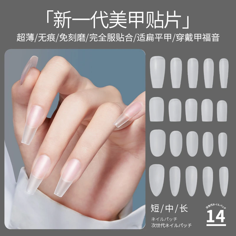 宝诗曼美甲店专用定制穿戴甲片超薄无痕免打磨延长式半贴美甲贴片