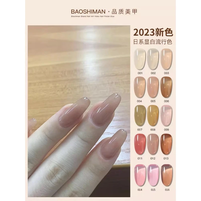指甲油果冻透裸色甲油胶2025年新款冰透色白色美甲胶甲油流行透色