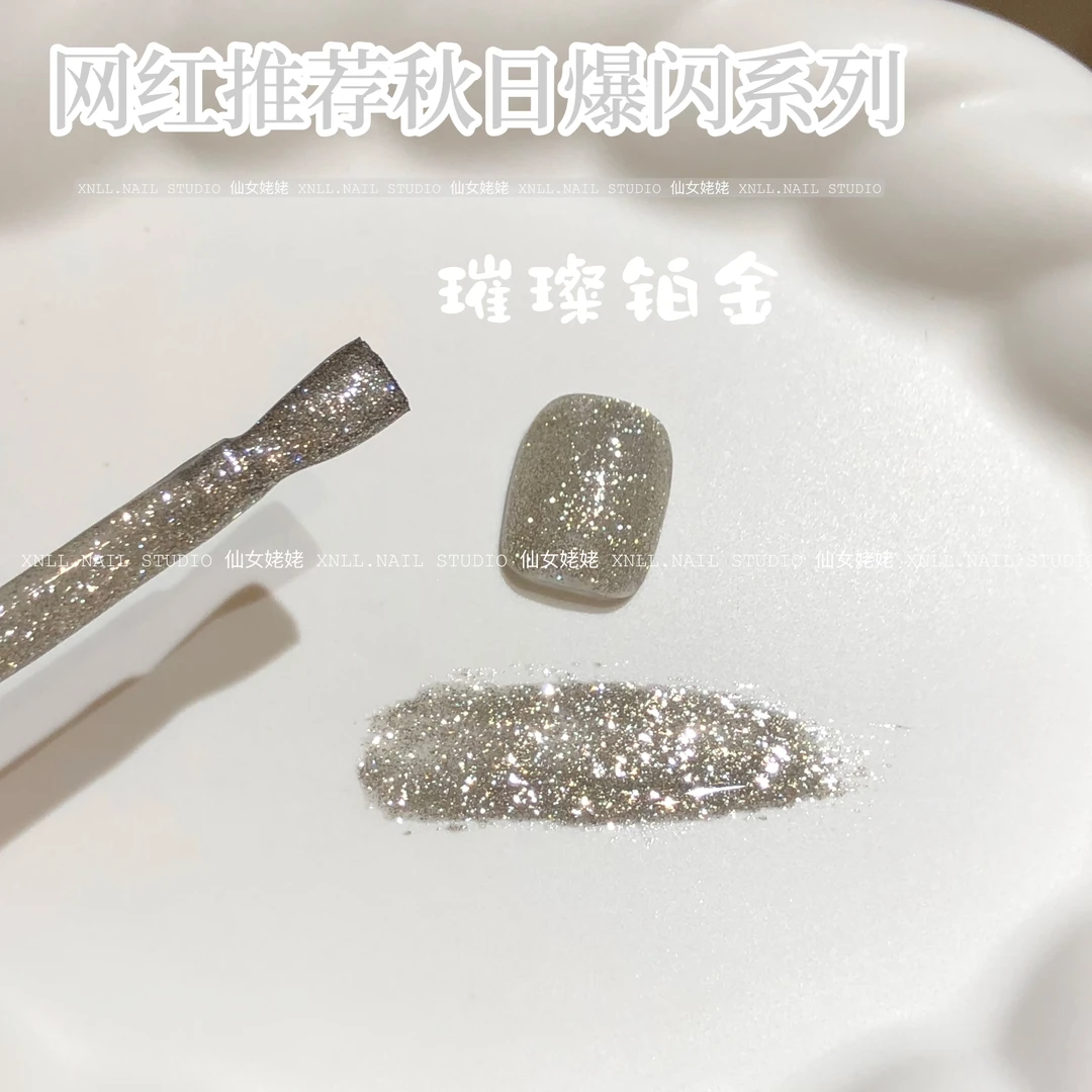 【姥姥推荐】姥姥热门精选超洋气秋冬显白色爆闪甲油胶美甲专用