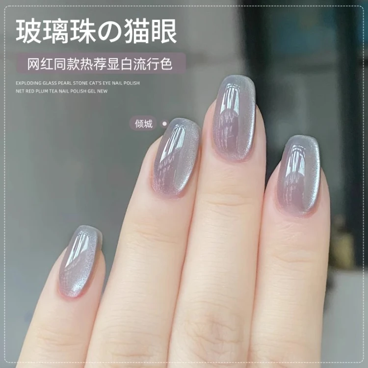 爆闪秋冬玻璃珠晶石猫眼指甲油胶2024年新款网红流行色美甲店专用