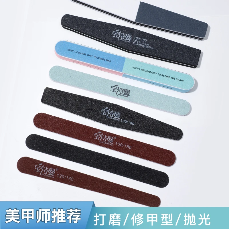 宝诗曼磨指甲修甲美甲工具磨砂条套装指甲锉打磨条抛光条海绵搓条