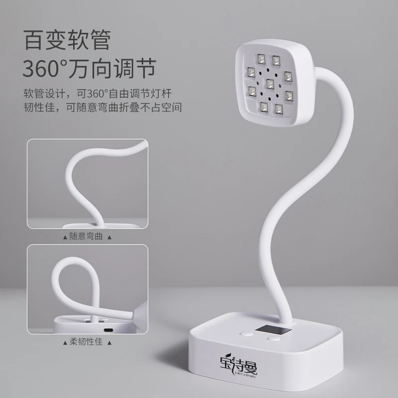 宝诗曼钻石头莲花感应灯3.0蓄电速干台式折叠贴甲片美甲店专用