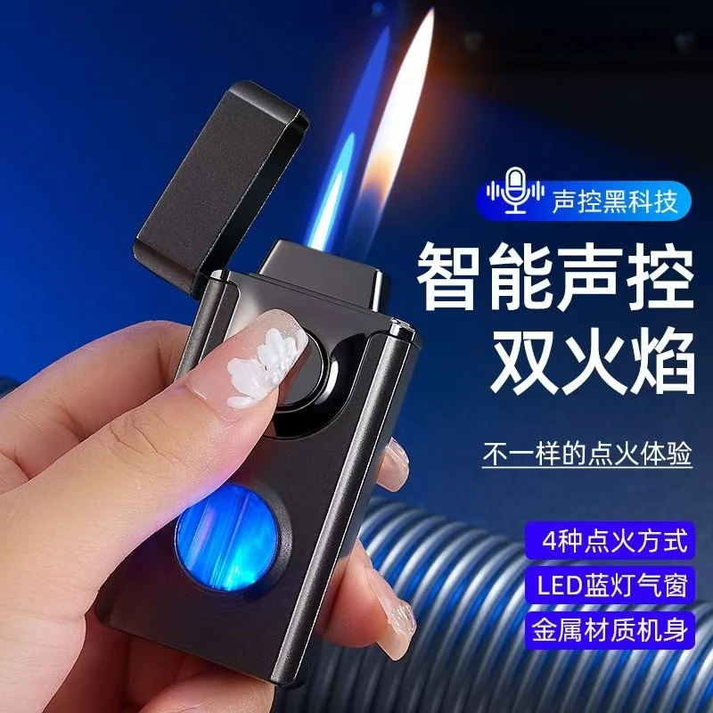 声控充气打火机黑科技智能感应点火摇一摇防风网红创意个性送男友