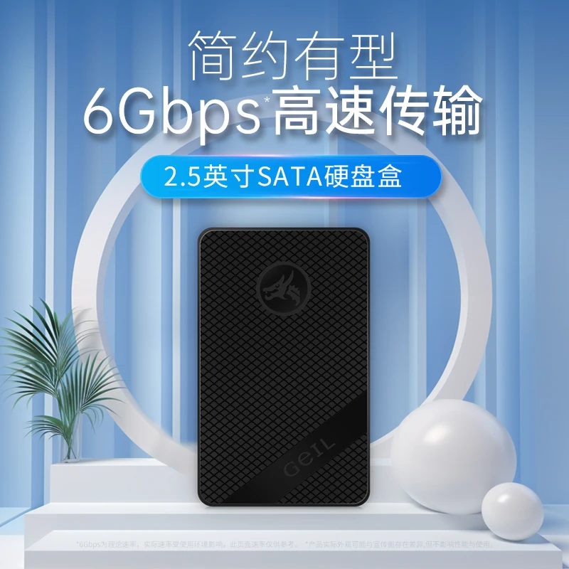 金邦SATA硬盘盒 2.5寸便携式硬盘盒办公优品笔记本固态硬盘盒