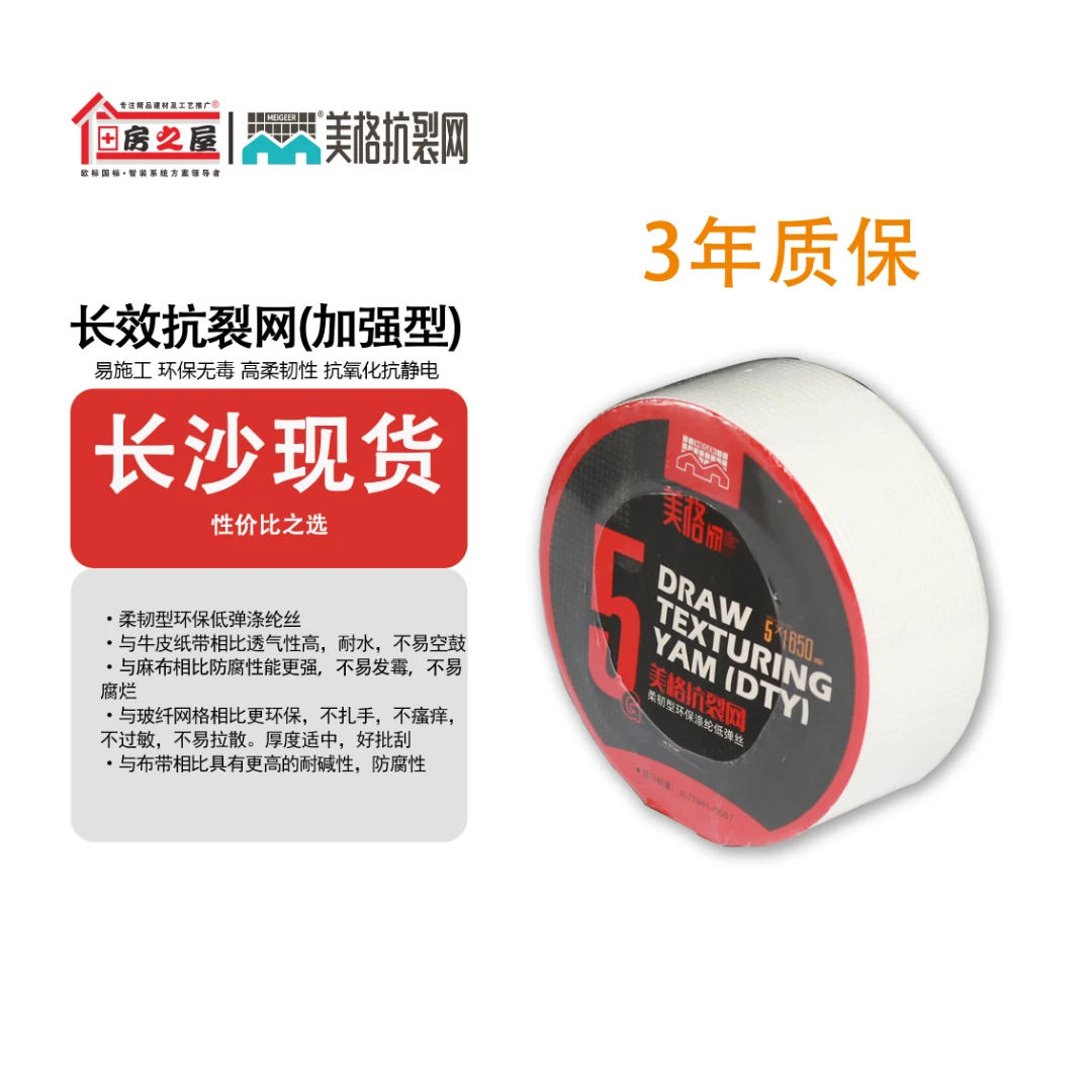 网格布防裂内墙玻璃纤维自粘墙面抗裂耐碱玻纤外墙装修抹墙网格带