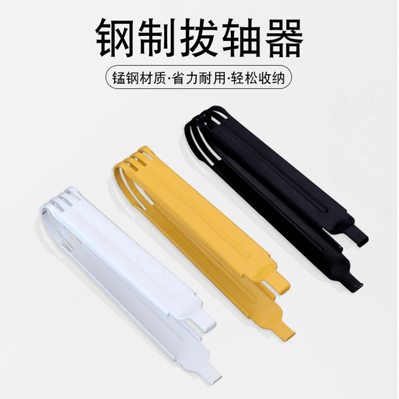 锰钢拔轴器 客制化机械键盘轴体配件专业起轴器 多色可选省力好用