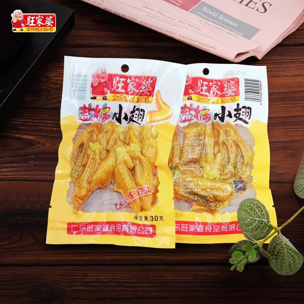 旺家婆 盐焗小翅30g广东特产零食翅尖鸡翅解馋小吃零食办公室食品