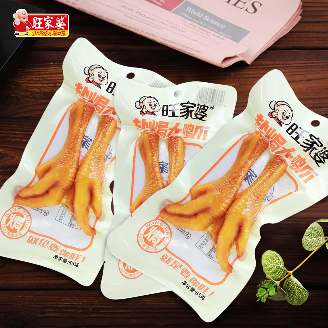 旺家婆 盐焗大鸡爪65克/2只真空包装即食零食品美食卤味有嚼劲