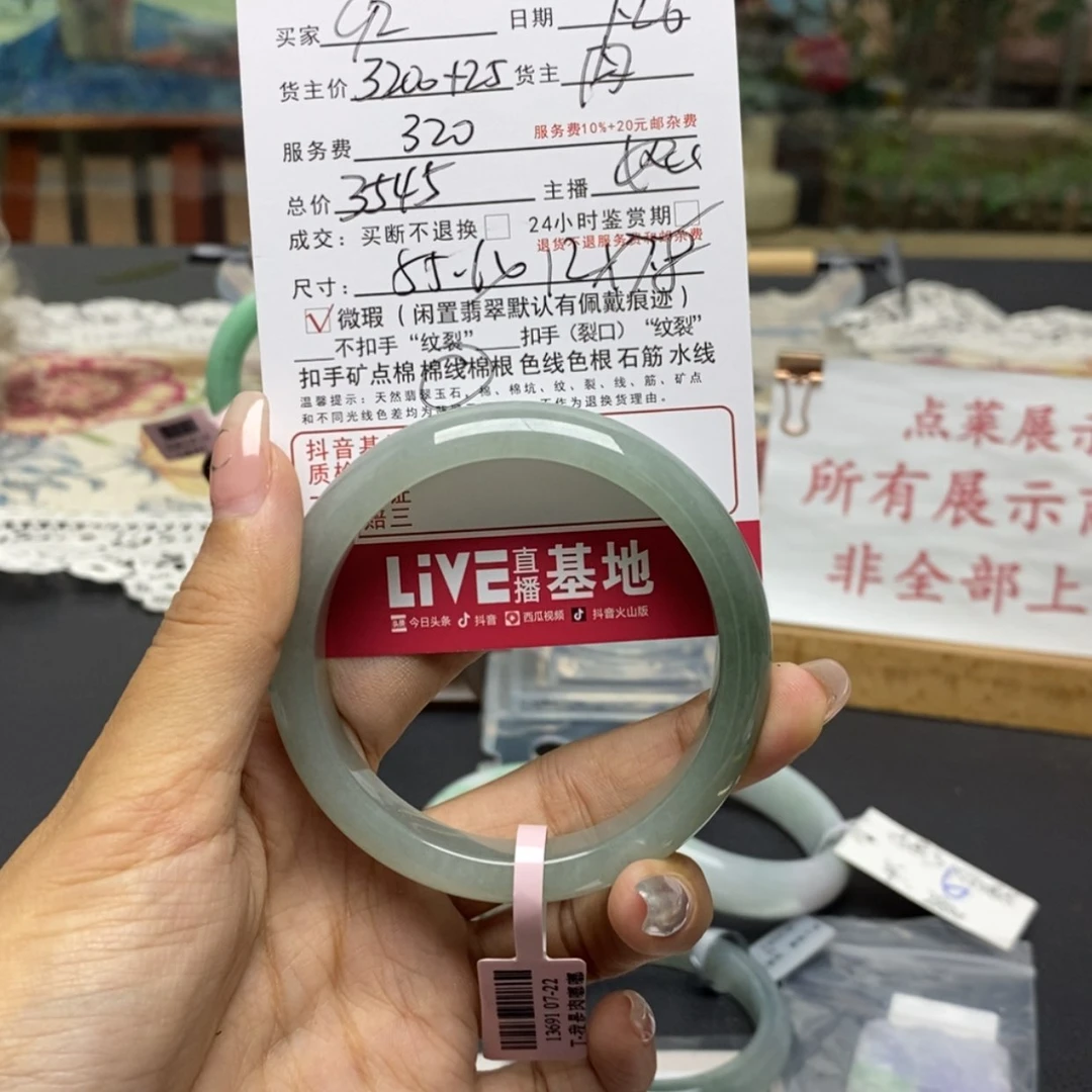 【闪购商品】定制翡翠未镶嵌9****妞