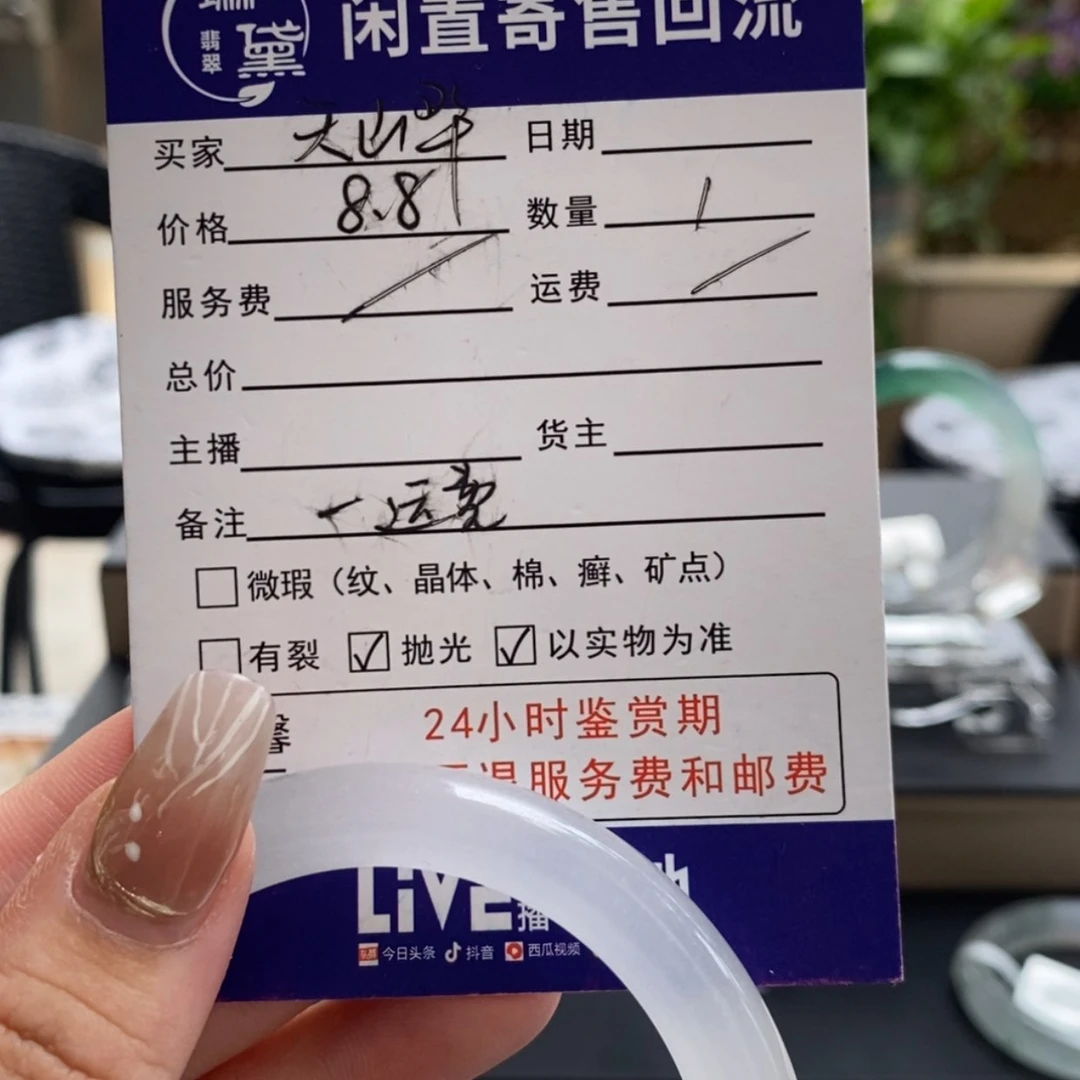 【闪购商品】翡翠手镯未镶嵌好***.