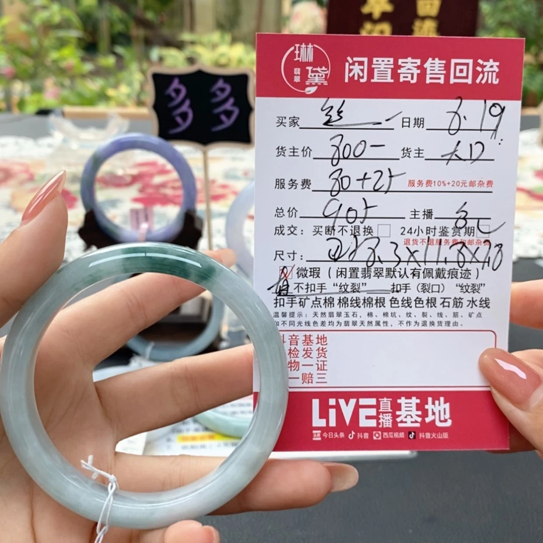 【闪购商品】定制翡翠天然翡翠天然翡翠未镶嵌丝**音