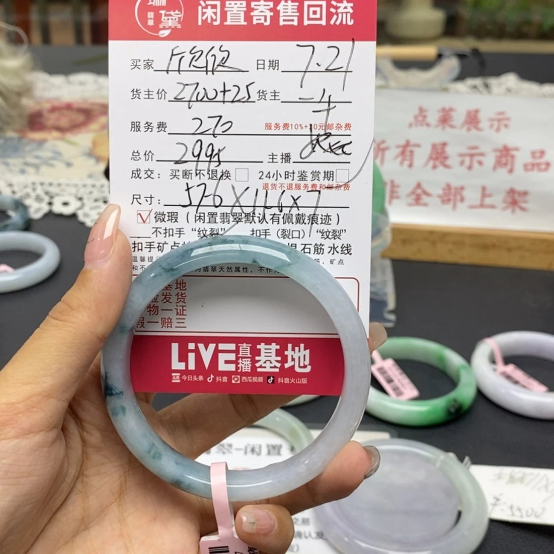 【闪购商品】定制翡翠未镶嵌欣****】