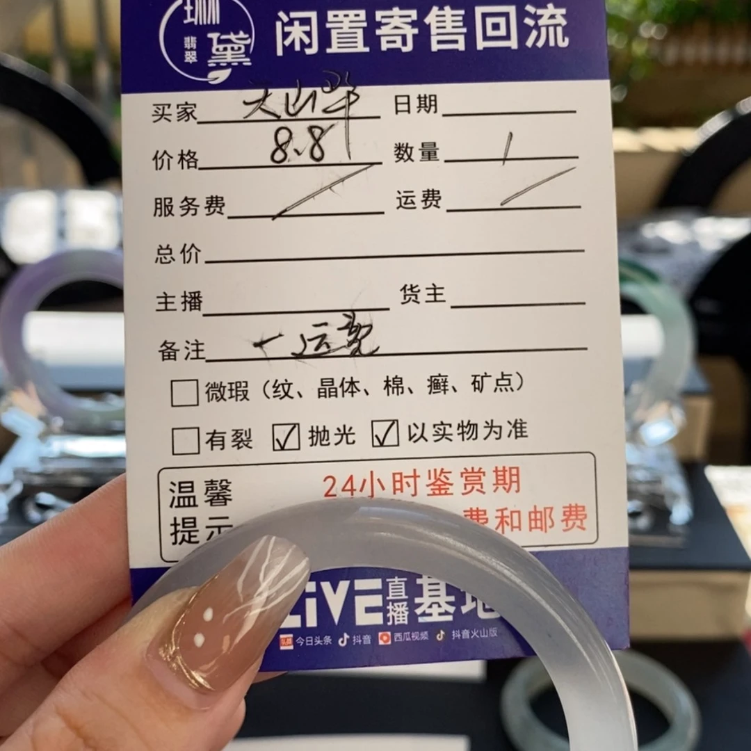 【闪购商品】翡翠手镯未镶嵌奶***?