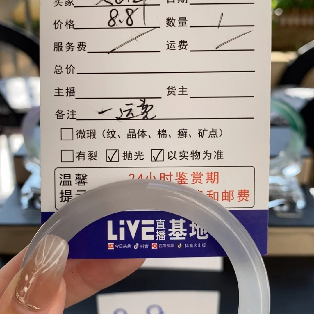 【闪购商品】翡翠手镯未镶嵌七*.