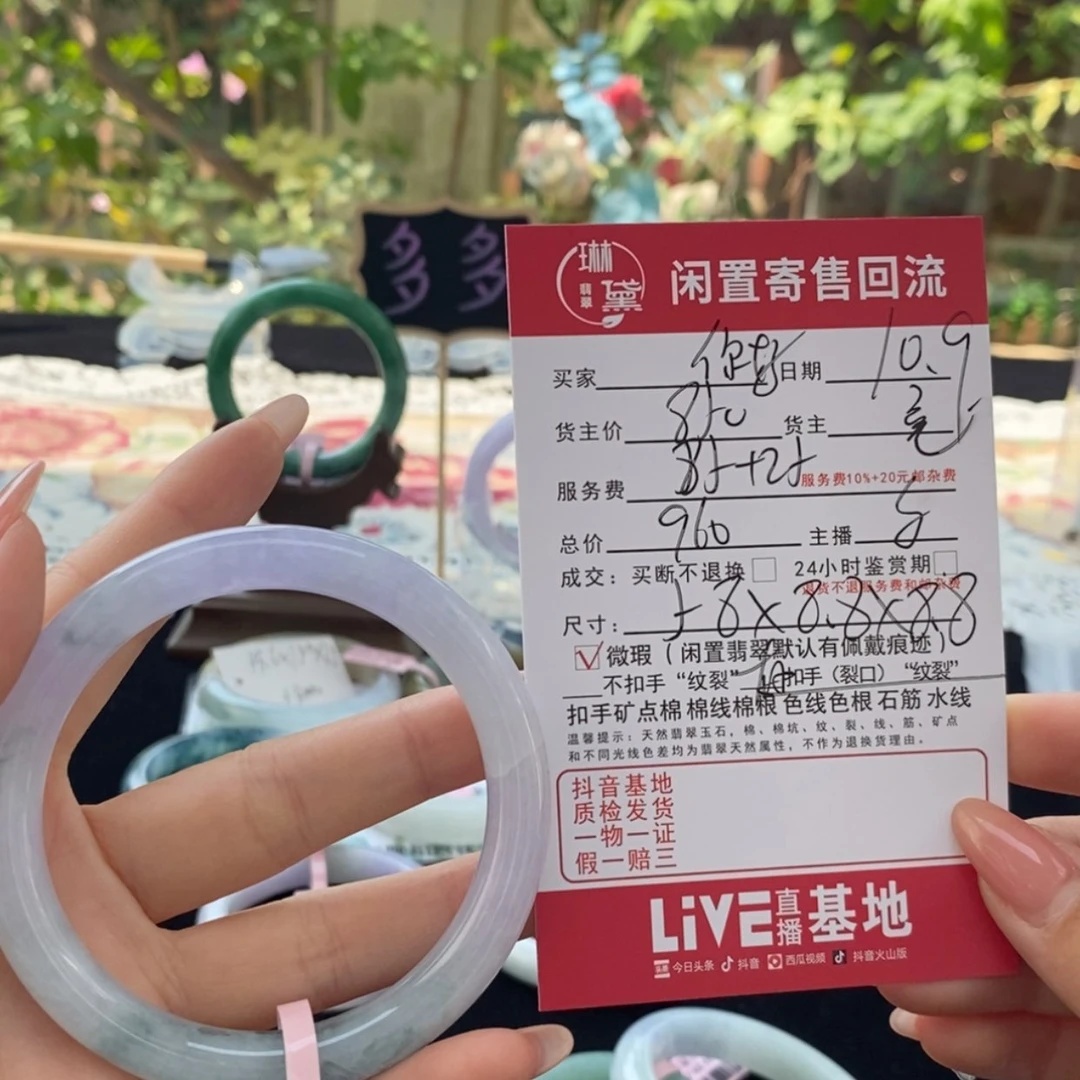 【闪购商品】定制翡翠未镶嵌你**！