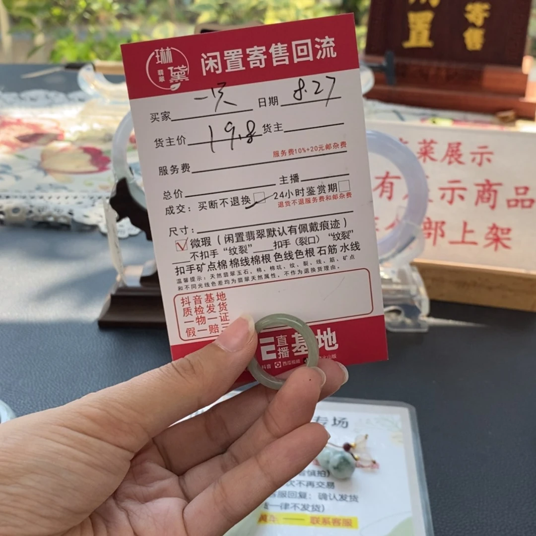 【闪购商品】翡翠戒指未镶嵌一***?