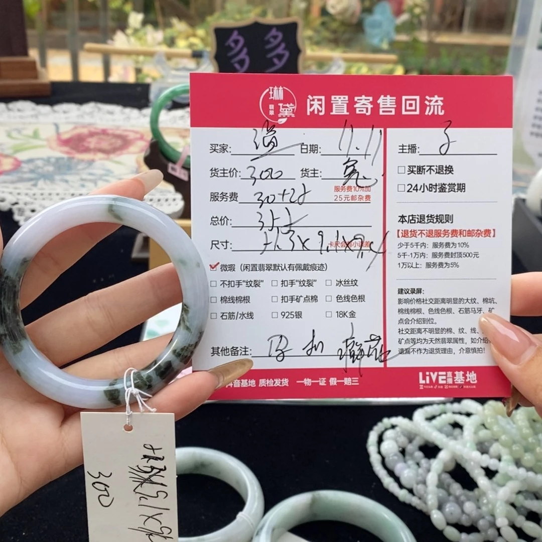 定制翡翠未镶嵌温*