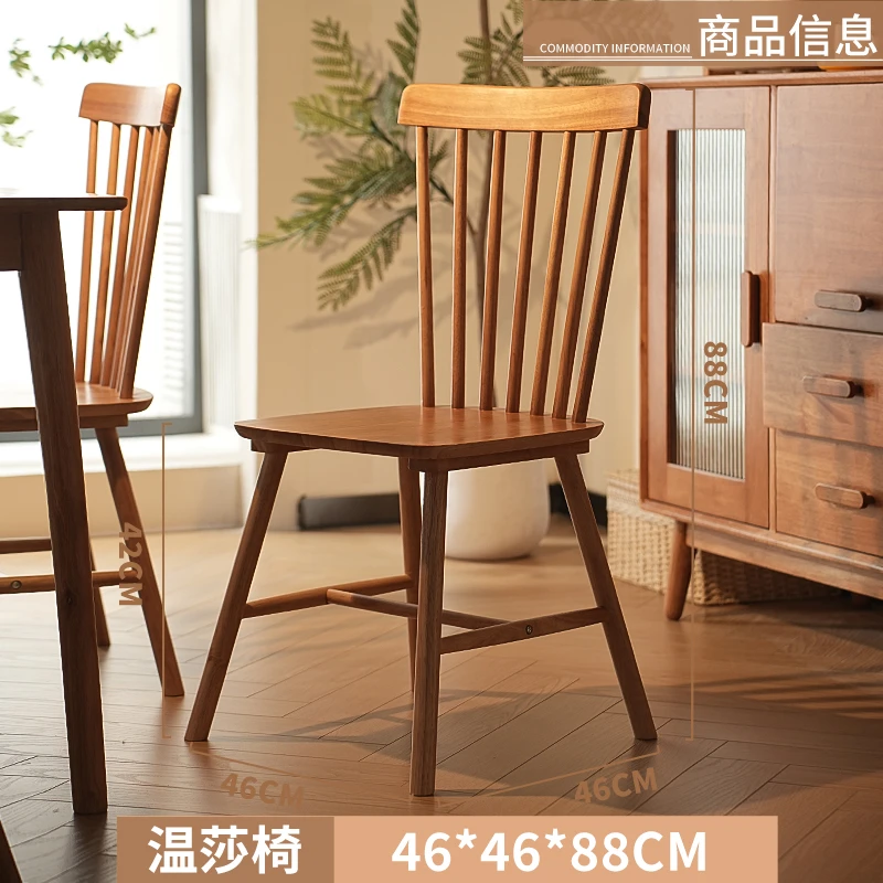 北欧纯实木简约时尚温莎椅