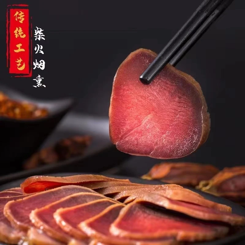 【腊猪舌】湖南农家烟熏下酒菜即食特产土猪舌腊味经典香味工艺风味