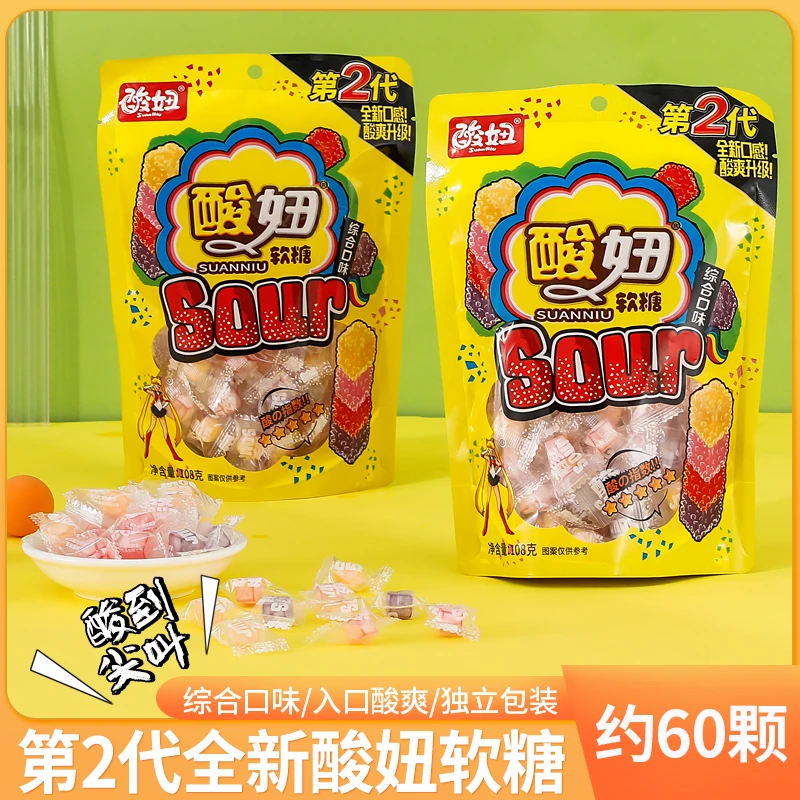 酸妞二代软糖混合水果味可乐汽水味酸糖糖果8090后怀旧童年零食品