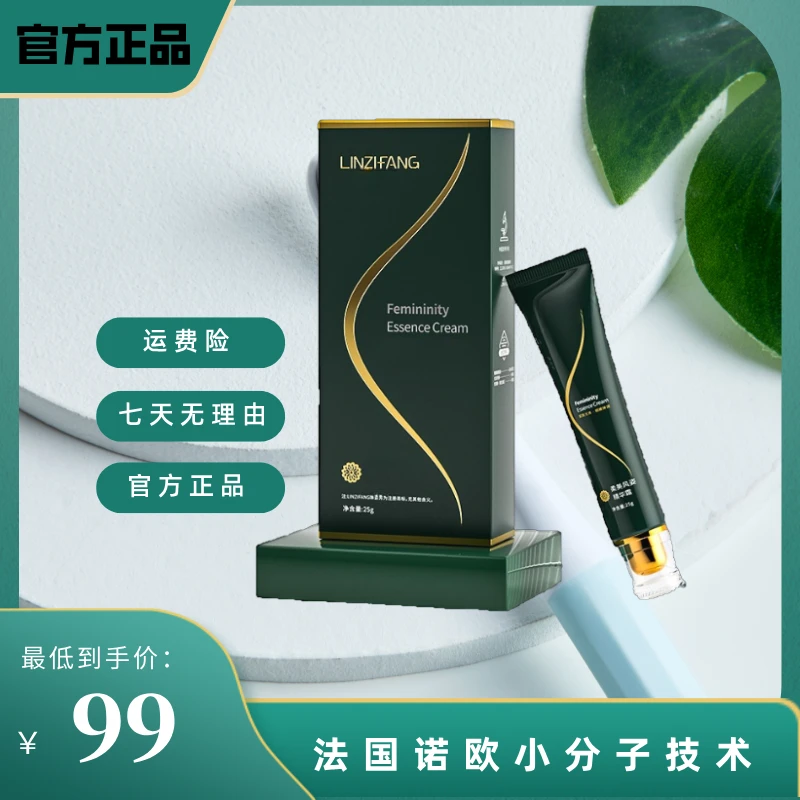 【全新升级】闺蜜都推荐的小分子活力霜 官方正品 W-P