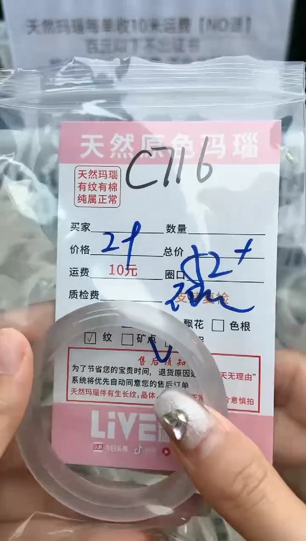 【闪购商品】玛瑙/玉髓手镯未镶嵌716
