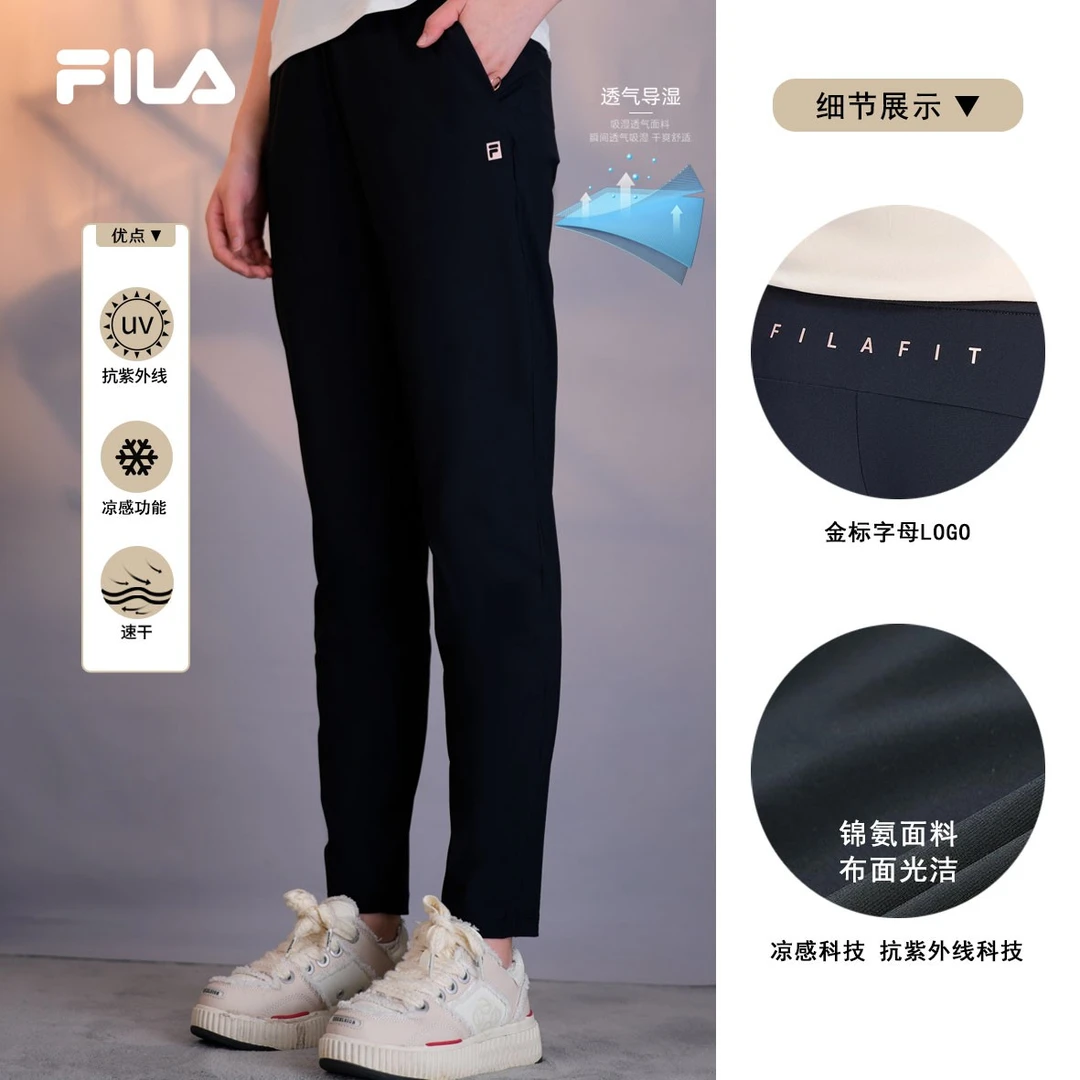 Fila/斐乐女夏季凉感防晒金标裤弹力运动速干显瘦遮肉A51W421610A