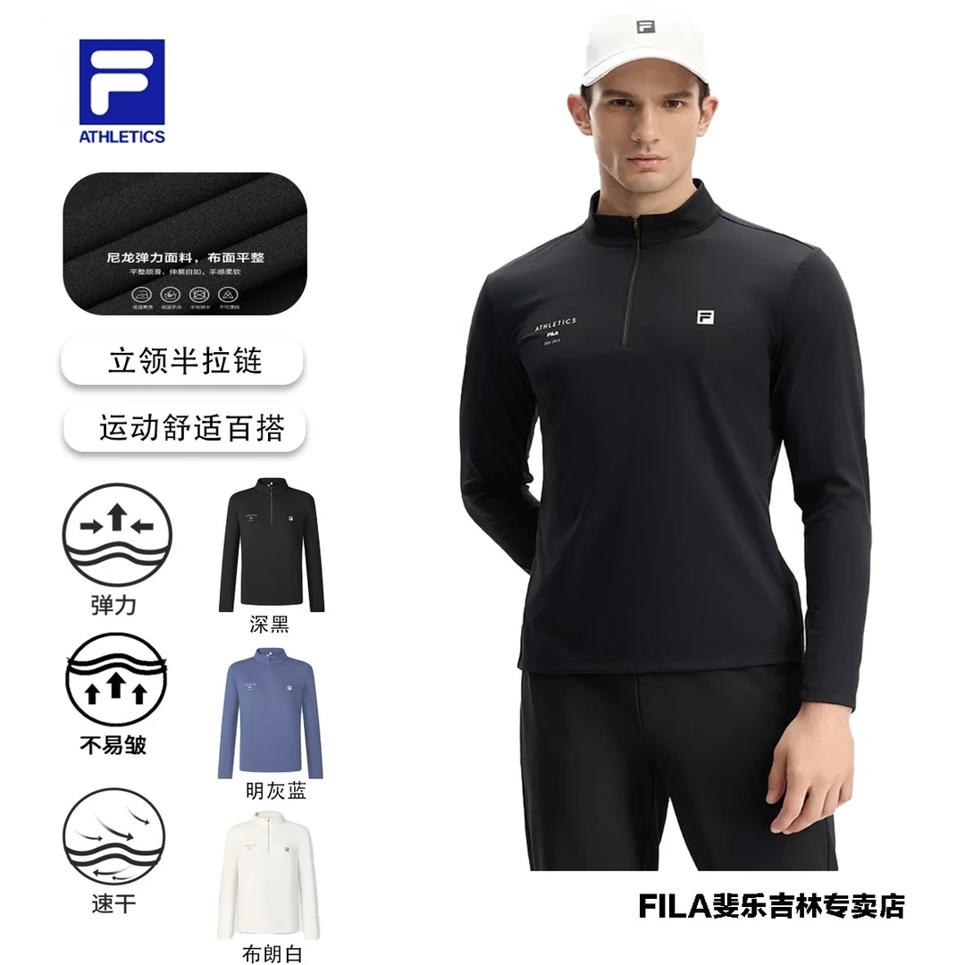 Fila/斐乐男子【立领半拉链速干透气】运动修身百搭长袖A11M441216F