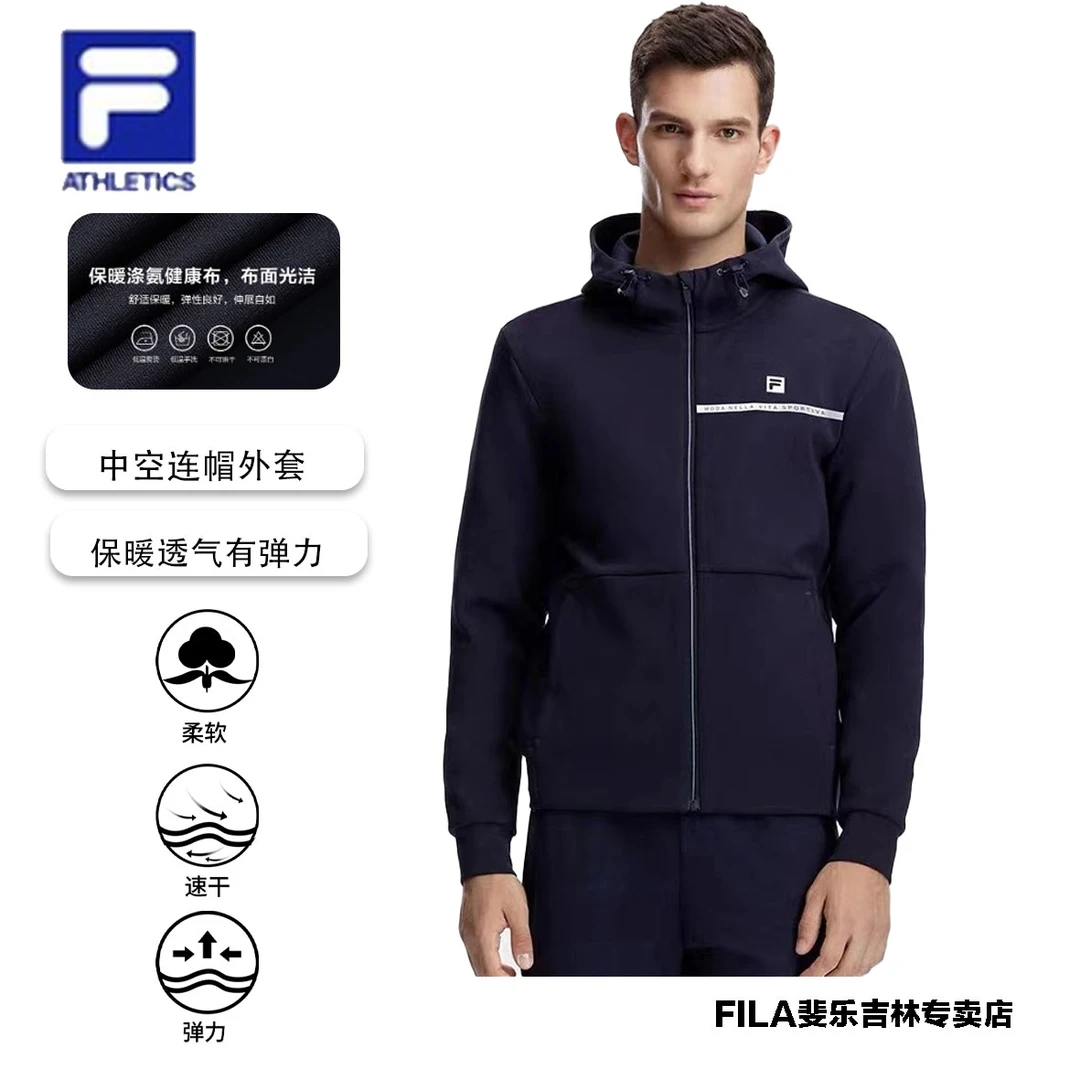 Fila/斐乐男子【 保暖弹力连帽夹克 】运动舒适休闲外套A61M441502A