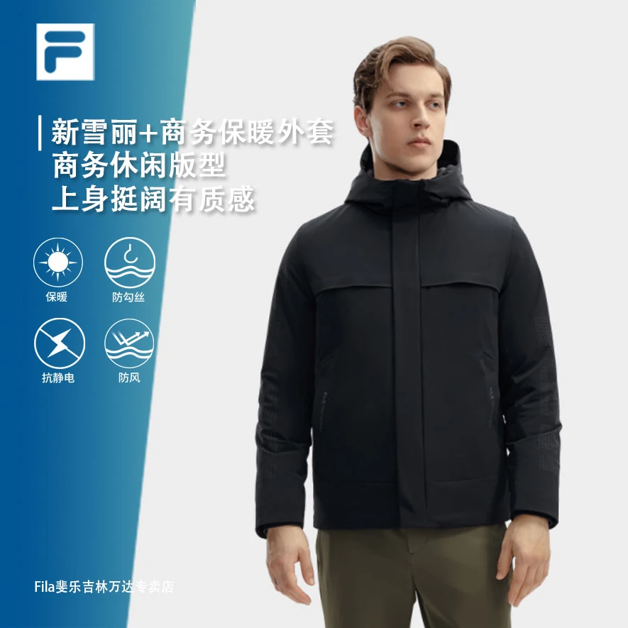 Fila/斐乐男款【新雪丽+商务保暖外套】24年 冬新款棉服F11M412901F