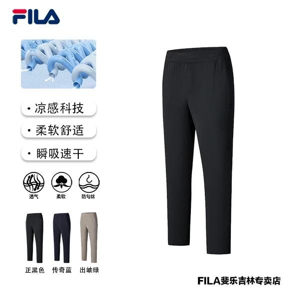 Fila/斐乐正品男子【 AP全能裤二代 】百搭速干长裤A51M421601F