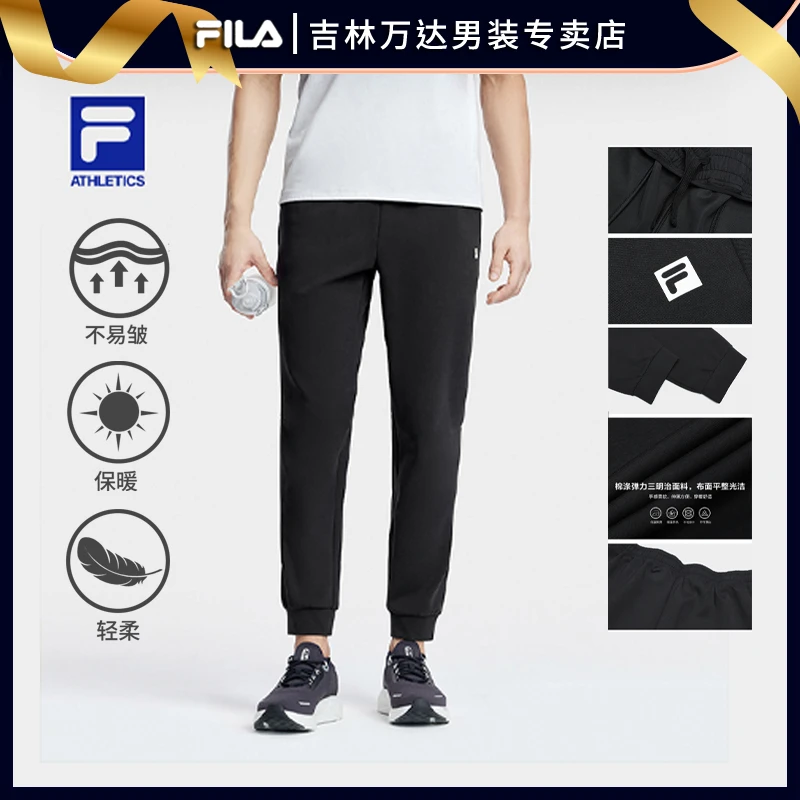 Fila/斐乐男子【健身休闲百搭长裤】舒适时尚A11M331605F