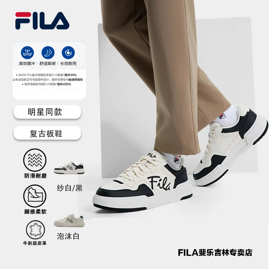 Fila/斐乐男子【复古时尚方块鞋】百搭潮流休闲运动板鞋F12M512205F