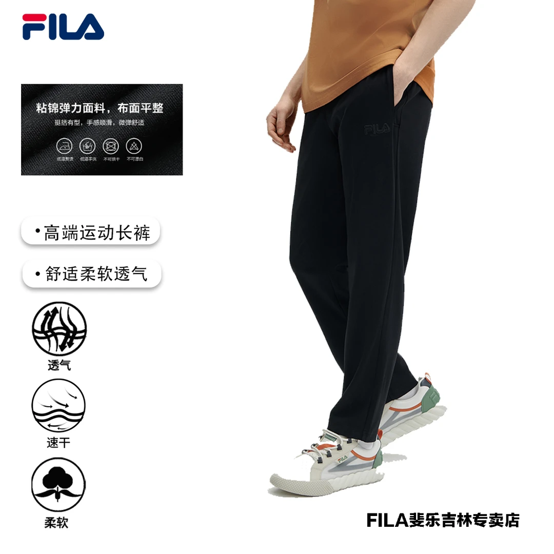 Fila/斐乐顺滑男子【24年新款】速干裤子夏季薄款运动裤F11M428601F
