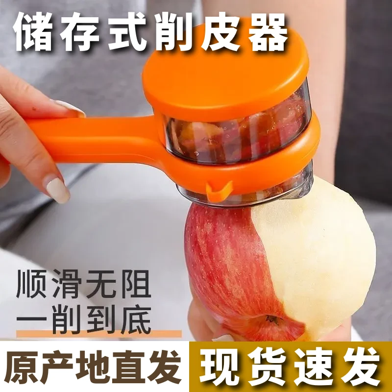 削皮水果削皮削皮苹果水果削皮削皮苹果削皮家用创意苹果切片器