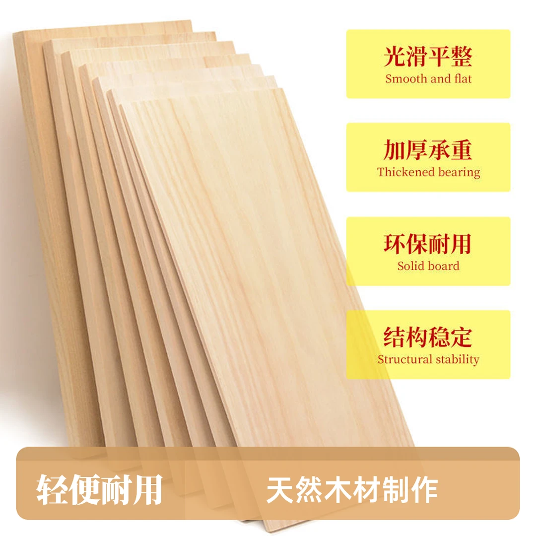 耐用实木板长方形定制衣柜分隔板隔断耐用实木桌子厨房收纳置物架