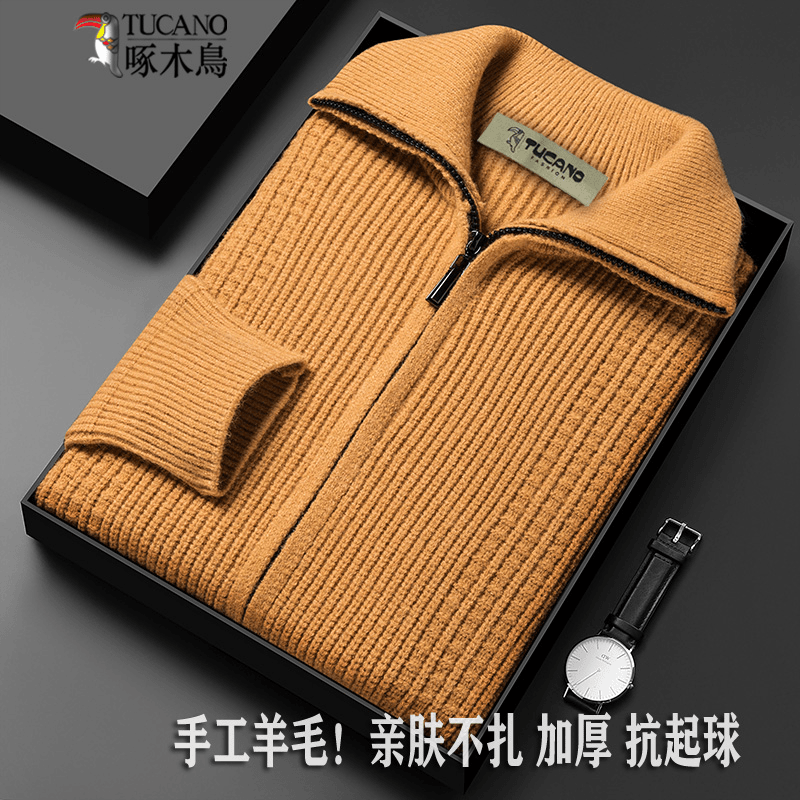 啄木鸟秋冬手工编织翻领不起球羊毛加厚针织外套男拉链毛衣开衫男